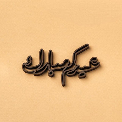 Chocolate Eid Topper
